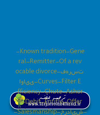  به انگلیسی